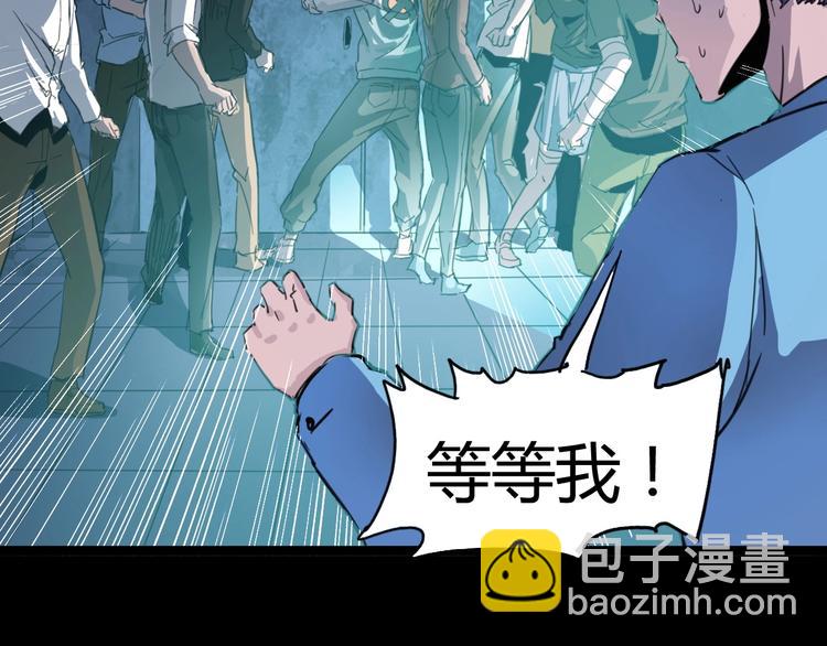 噩夢遊戲 - 第2話 以鬼之名(3/5) - 5