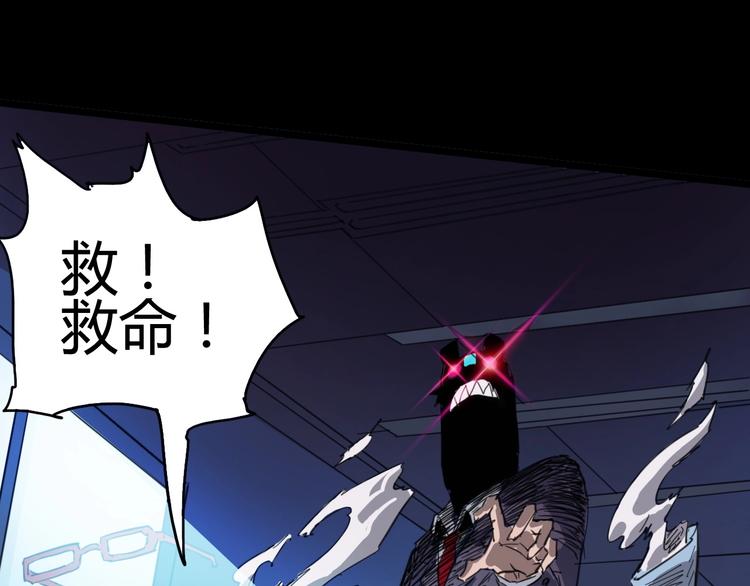 噩夢遊戲 - 第2話 以鬼之名(3/5) - 6