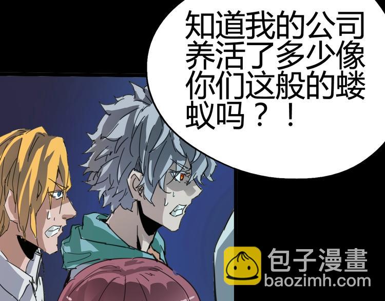 噩夢遊戲 - 第2話 以鬼之名(3/5) - 4