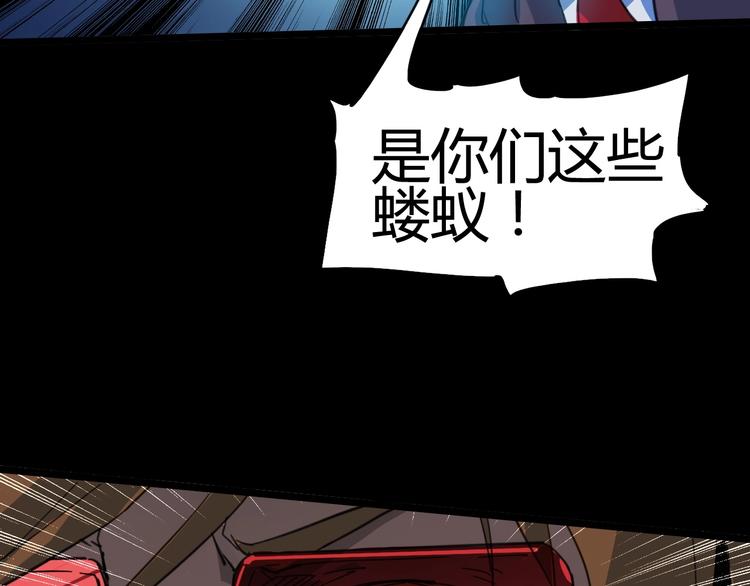 噩夢遊戲 - 第2話 以鬼之名(3/5) - 7