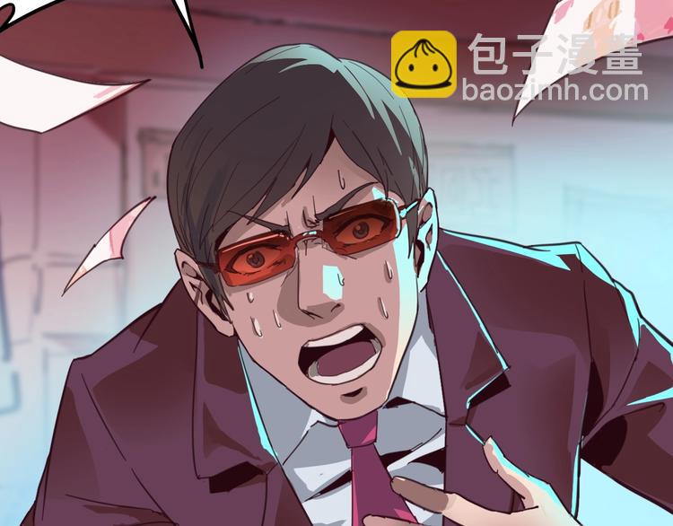 噩夢遊戲 - 第2話 以鬼之名(1/5) - 4