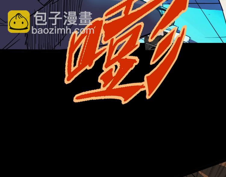 噩夢遊戲 - 第2話 以鬼之名(3/5) - 2