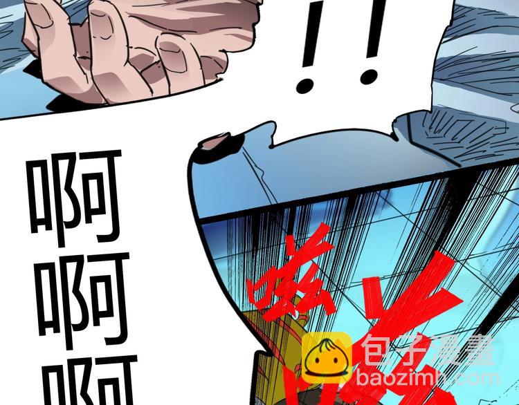 噩夢遊戲 - 第2話 以鬼之名(3/5) - 4