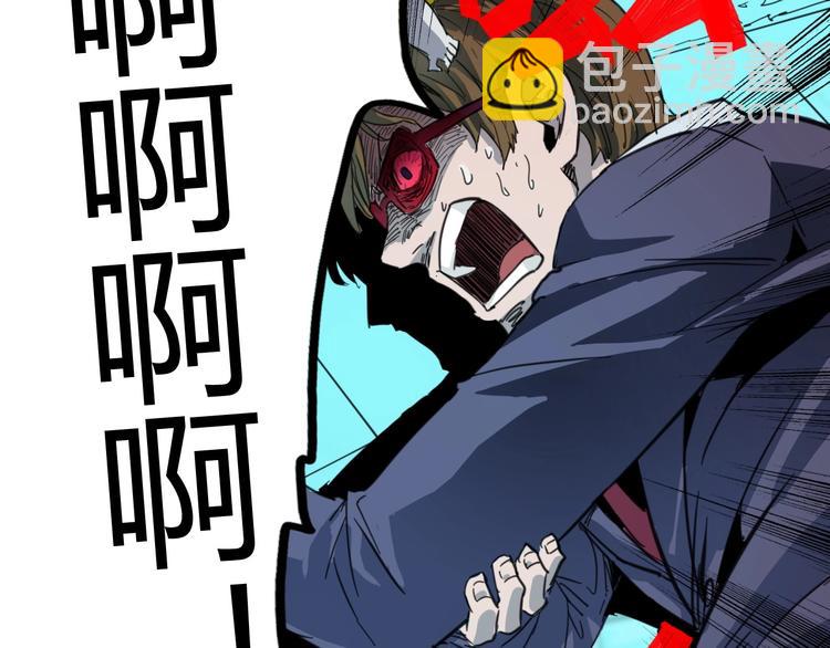 噩夢遊戲 - 第2話 以鬼之名(3/5) - 5