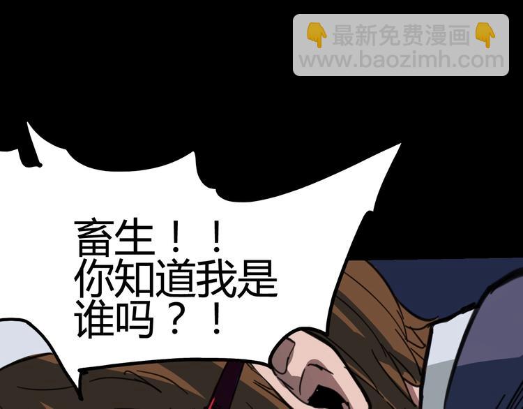 噩夢遊戲 - 第2話 以鬼之名(3/5) - 7