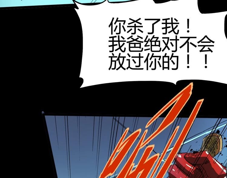 噩夢遊戲 - 第2話 以鬼之名(3/5) - 1