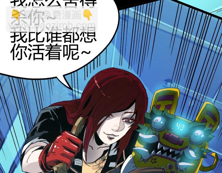 噩夢遊戲 - 第2話 以鬼之名(3/5) - 3