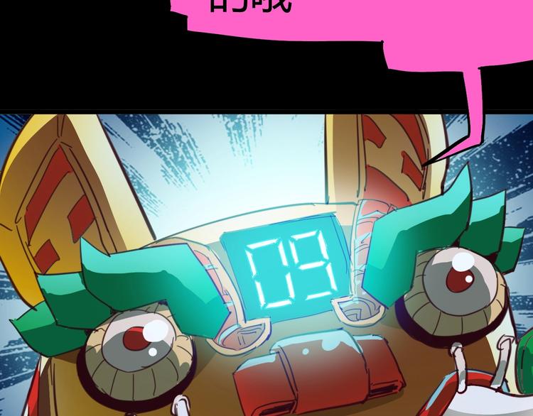 噩夢遊戲 - 第2話 以鬼之名(1/5) - 6