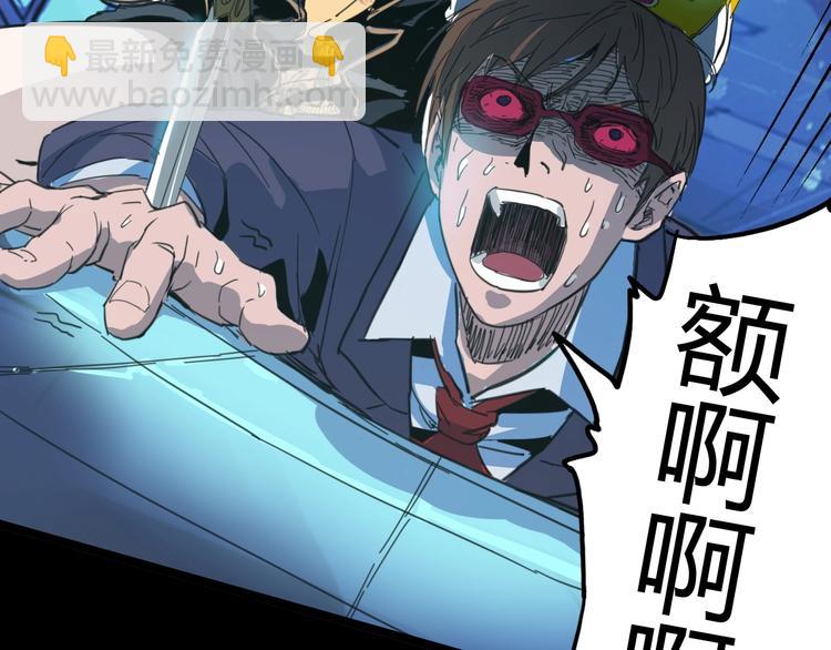 噩夢遊戲 - 第2話 以鬼之名(3/5) - 4