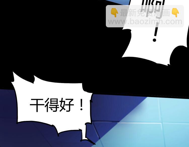 噩夢遊戲 - 第2話 以鬼之名(3/5) - 5