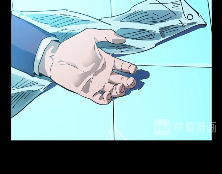 噩夢遊戲 - 第2話 以鬼之名(3/5) - 3