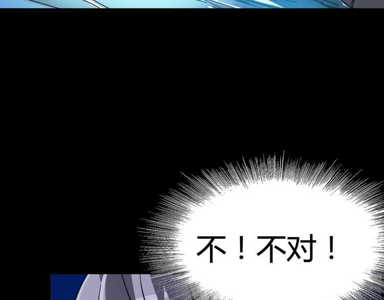 噩夢遊戲 - 第2話 以鬼之名(3/5) - 6