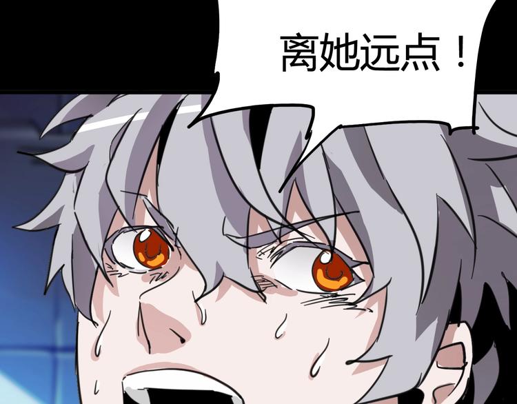 噩夢遊戲 - 第2話 以鬼之名(4/5) - 6