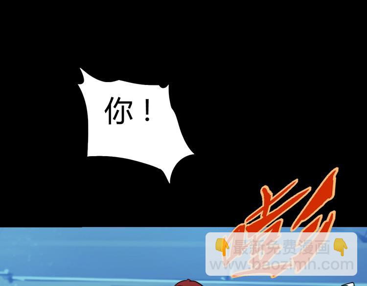 噩夢遊戲 - 第2話 以鬼之名(4/5) - 7