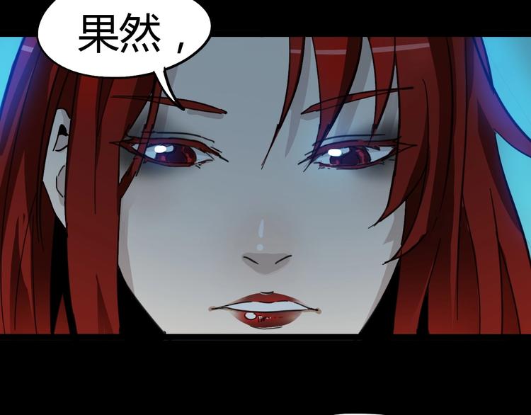 噩夢遊戲 - 第2話 以鬼之名(4/5) - 4