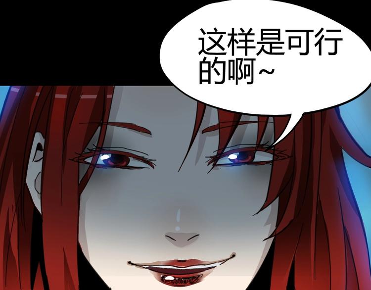 噩夢遊戲 - 第2話 以鬼之名(4/5) - 5