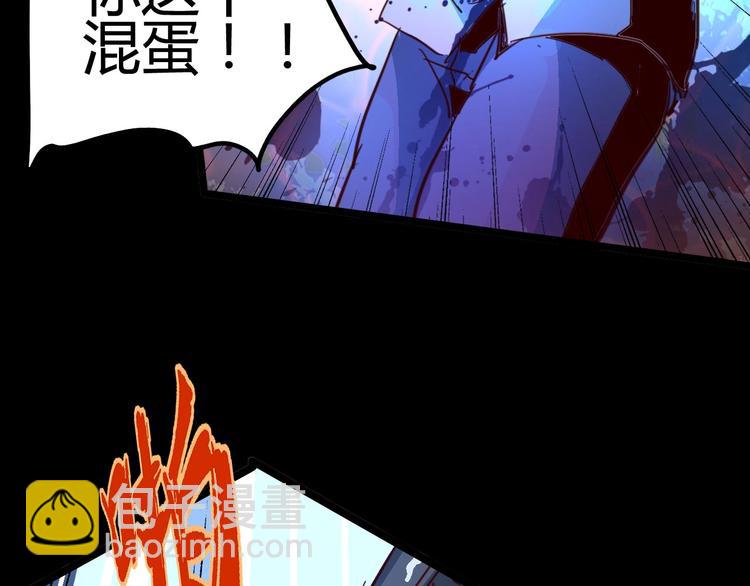 噩夢遊戲 - 第2話 以鬼之名(4/5) - 1