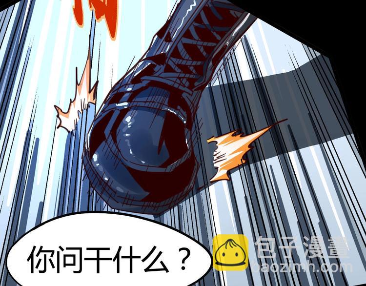 噩夢遊戲 - 第2話 以鬼之名(4/5) - 2