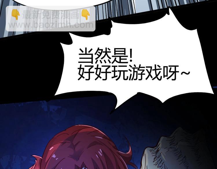 噩夢遊戲 - 第2話 以鬼之名(4/5) - 3