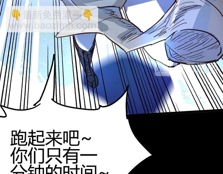 噩夢遊戲 - 第2話 以鬼之名(4/5) - 5