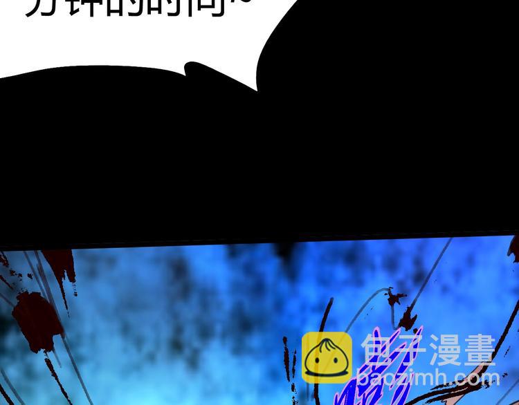 噩夢遊戲 - 第2話 以鬼之名(4/5) - 6