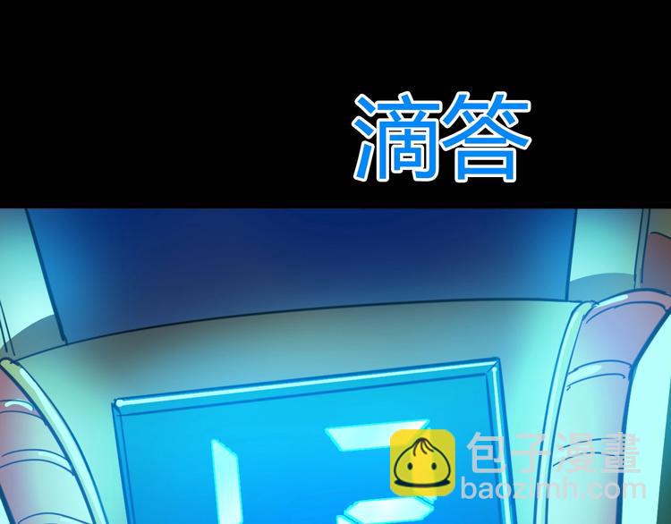 噩夢遊戲 - 第2話 以鬼之名(4/5) - 2