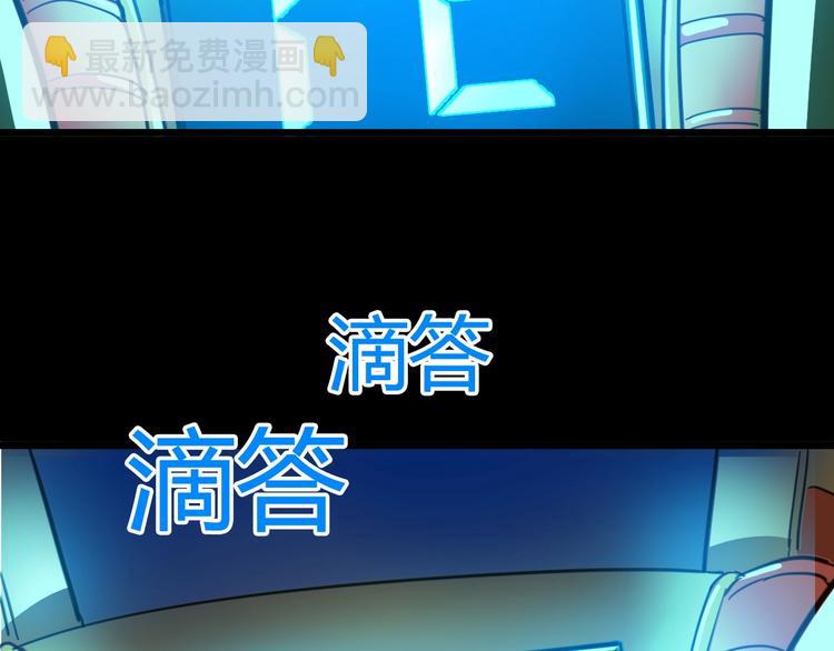 噩夢遊戲 - 第2話 以鬼之名(4/5) - 3