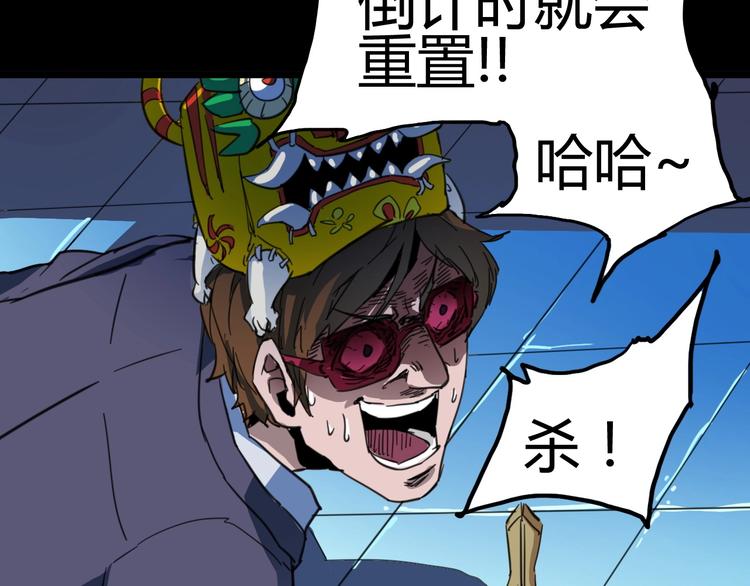 噩夢遊戲 - 第2話 以鬼之名(4/5) - 5