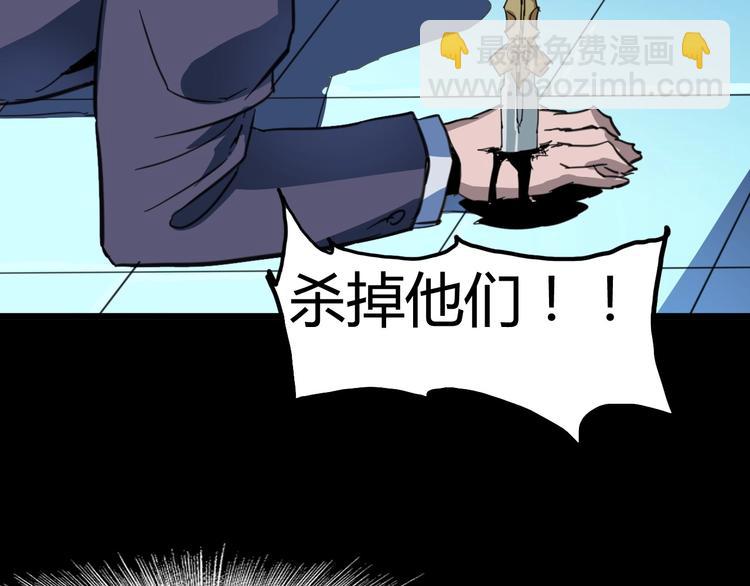 噩夢遊戲 - 第2話 以鬼之名(4/5) - 6