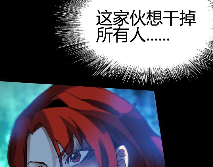 噩夢遊戲 - 第2話 以鬼之名(4/5) - 8