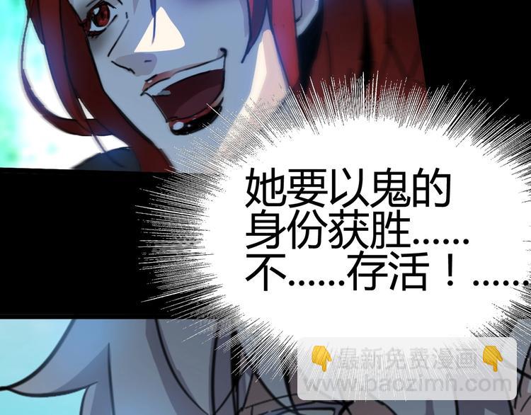 噩夢遊戲 - 第2話 以鬼之名(4/5) - 1