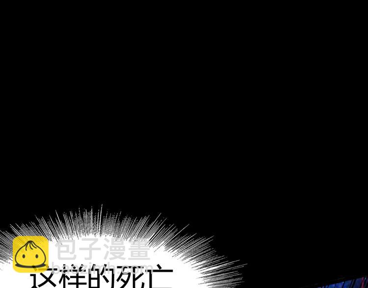 噩夢遊戲 - 第2話 以鬼之名(4/5) - 4