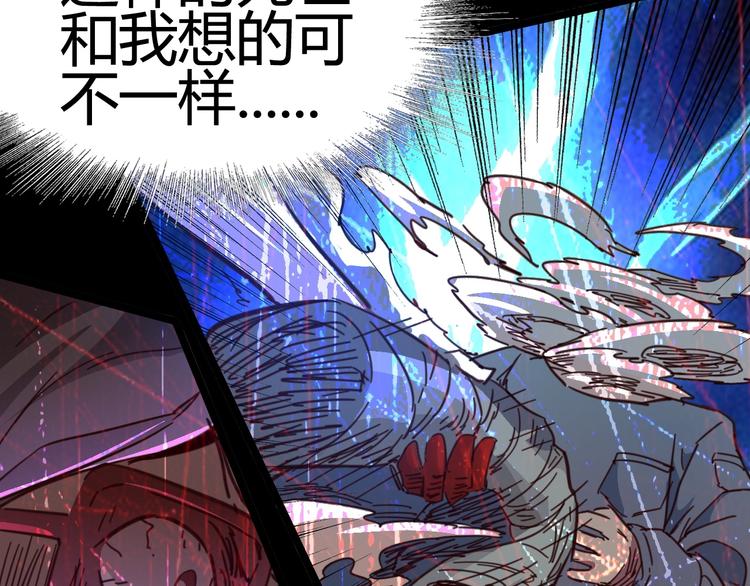 噩夢遊戲 - 第2話 以鬼之名(4/5) - 5