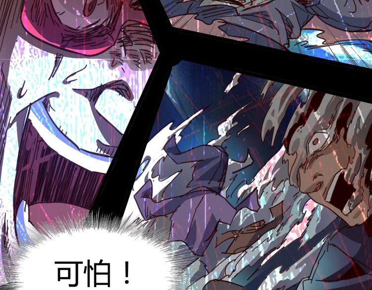 噩夢遊戲 - 第2話 以鬼之名(4/5) - 6