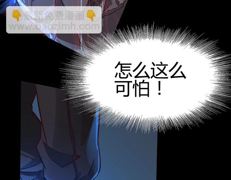 噩夢遊戲 - 第2話 以鬼之名(4/5) - 8