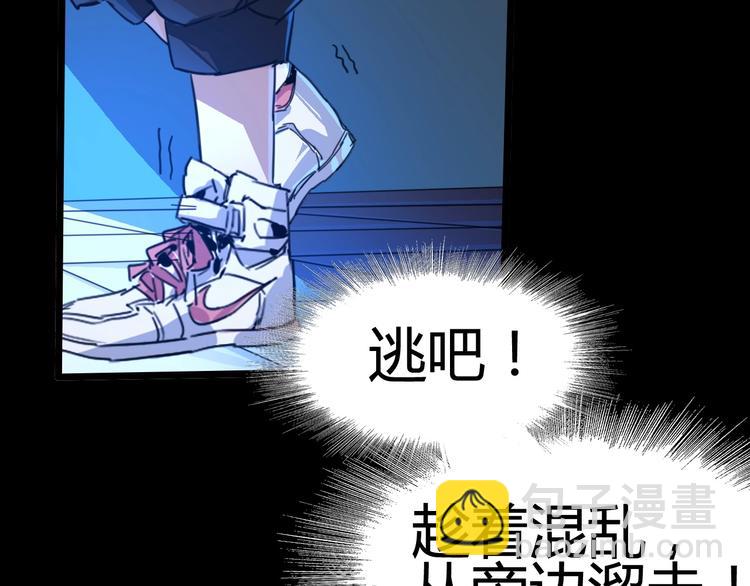 噩夢遊戲 - 第2話 以鬼之名(4/5) - 1