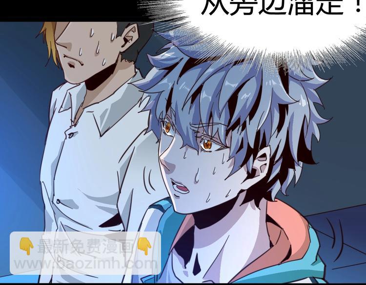 噩夢遊戲 - 第2話 以鬼之名(4/5) - 2