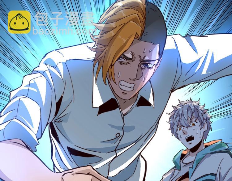 噩夢遊戲 - 第2話 以鬼之名(4/5) - 5