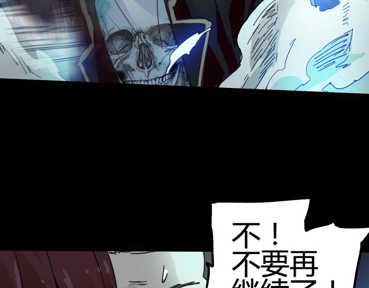 噩夢遊戲 - 第2話 以鬼之名(5/5) - 2