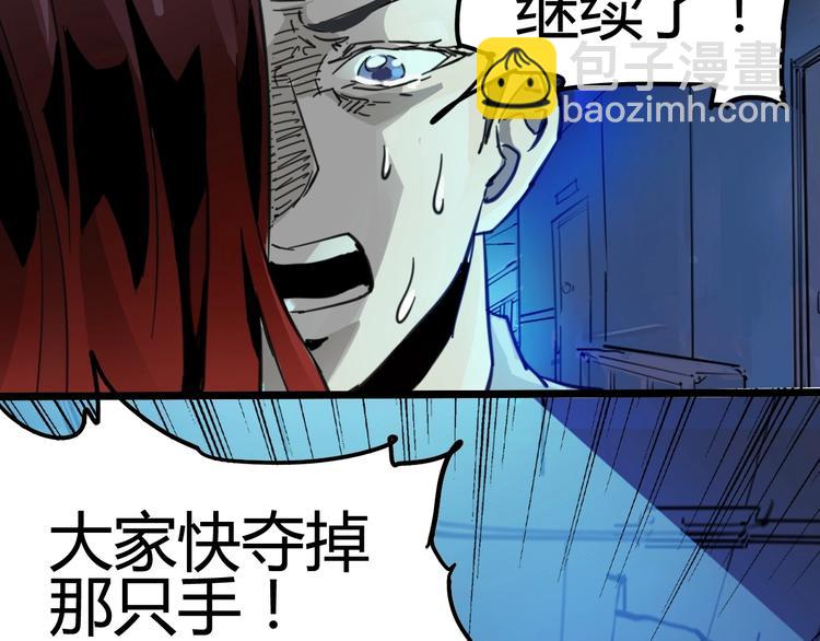 噩夢遊戲 - 第2話 以鬼之名(5/5) - 3