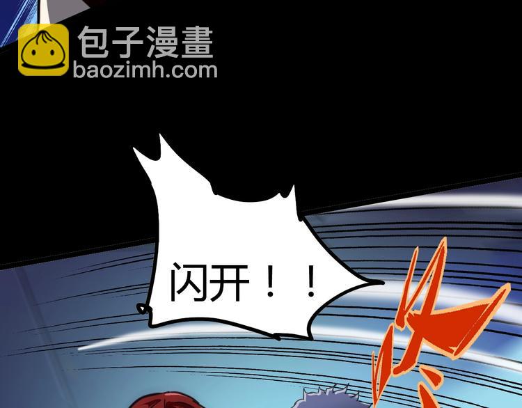 噩夢遊戲 - 第2話 以鬼之名(5/5) - 1