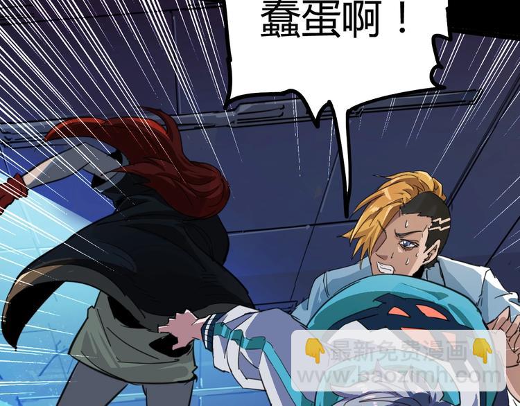 噩夢遊戲 - 第2話 以鬼之名(5/5) - 4