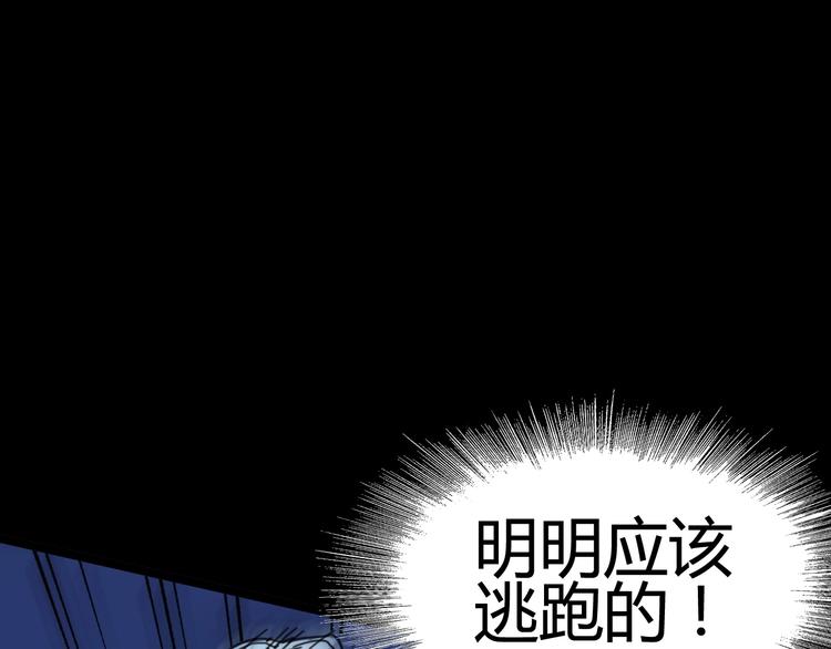 噩夢遊戲 - 第2話 以鬼之名(5/5) - 2