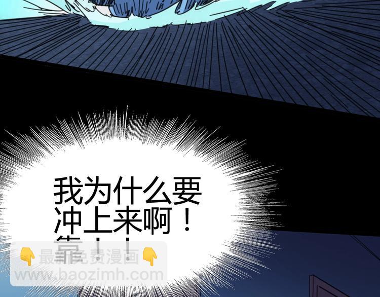 噩夢遊戲 - 第2話 以鬼之名(5/5) - 4