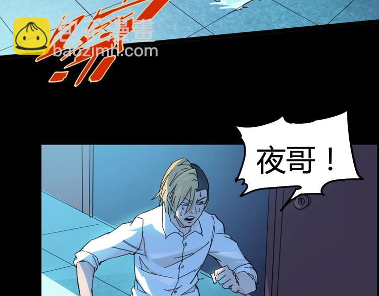 噩夢遊戲 - 第2話 以鬼之名(5/5) - 6