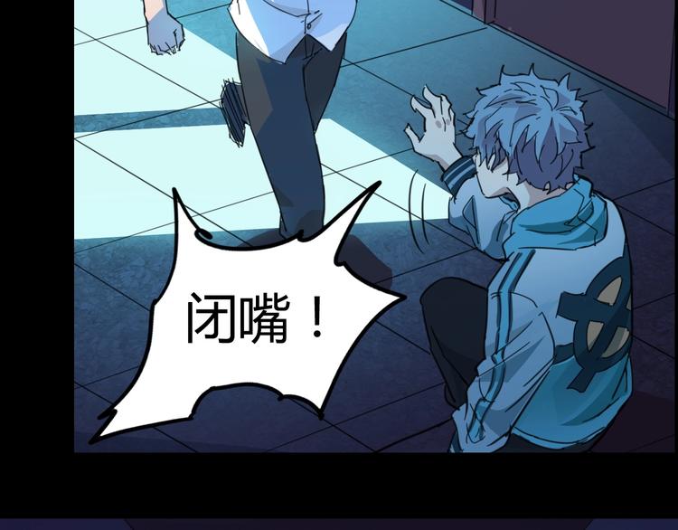 噩夢遊戲 - 第2話 以鬼之名(5/5) - 1