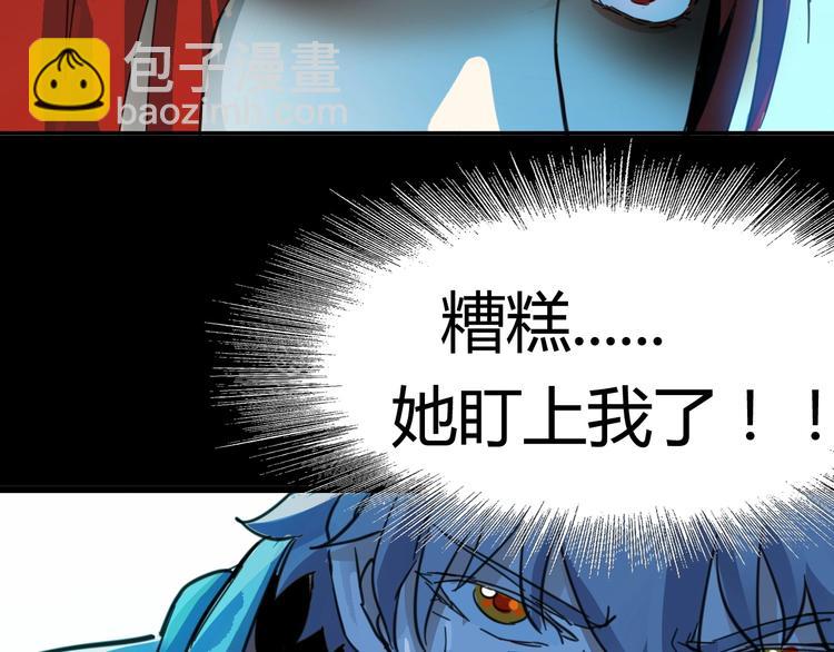 噩夢遊戲 - 第2話 以鬼之名(5/5) - 4