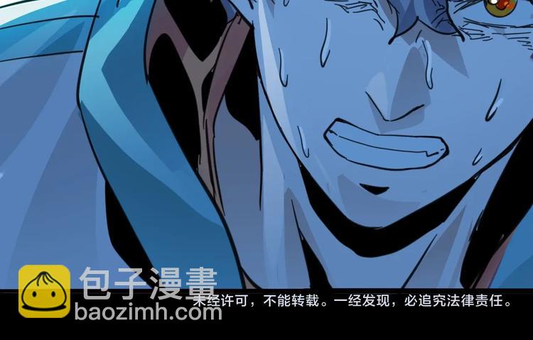 噩夢遊戲 - 第2話 以鬼之名(5/5) - 5