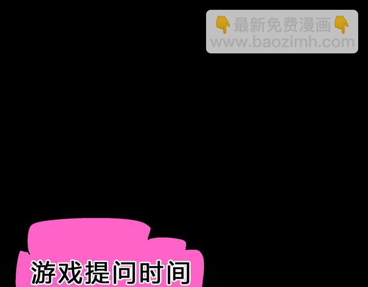 噩夢遊戲 - 第2話 以鬼之名(5/5) - 6