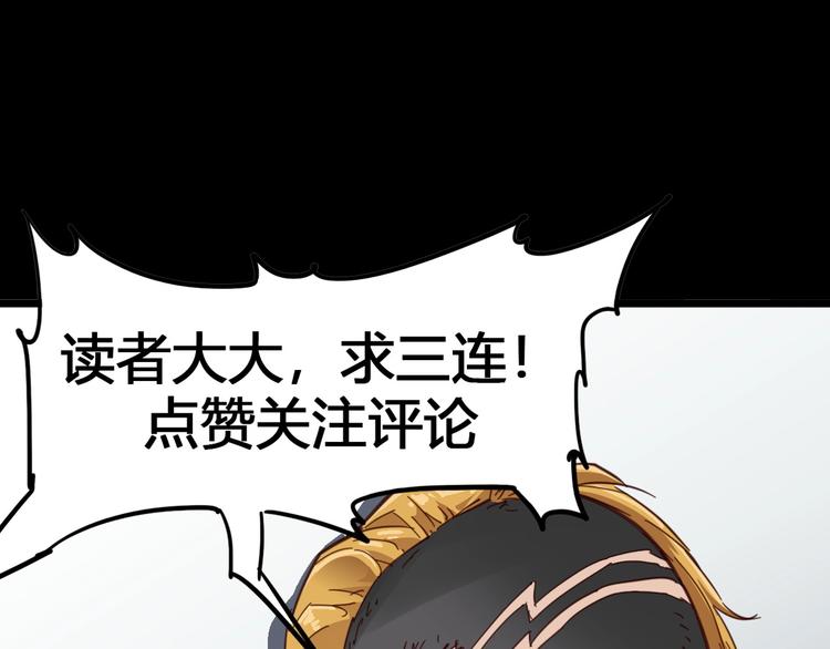 噩夢遊戲 - 第2話 以鬼之名(5/5) - 3